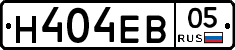 Н404ЕВ05 - 