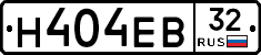 Н404ЕВ32 - 