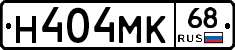 Н404МК68 - 