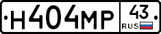 Н404МР43 - 