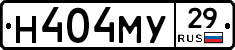 Н404МУ29 - 