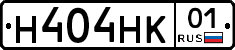Н404НК01 - 