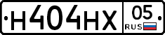 Н404НХ05 - 