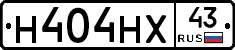 Н404НХ43 - 