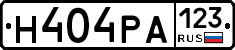 Н404РА123 - 