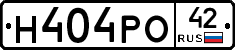 Н404РО42 - 