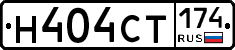 Н404СТ174 - 