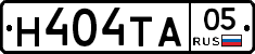 Н404ТА05 - 