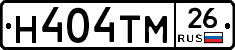Н404ТМ26 - 