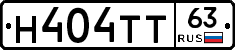 Н404ТТ63 - 