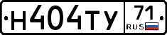 Н404ТУ71 - 