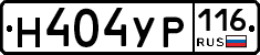 Н404УР116 - 