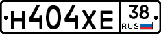 Н404ХЕ38 - 