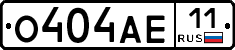 О404АЕ11 - 