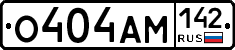 О404АМ142 - 