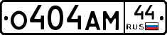 О404АМ44 - 