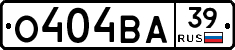 О404ВА39 - 