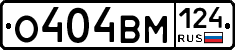 О404ВМ124 - 