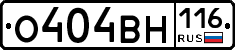 О404ВН116 - 