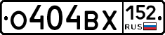 О404ВХ152 - 