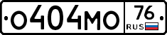 О404МО76 - 