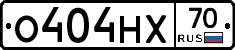 О404НХ70 - 
