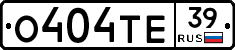 О404ТЕ39 - 