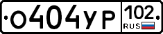 О404УР102 - 