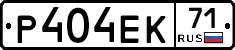 Р404ЕК71 - 