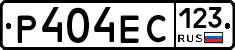 Р404ЕС123 - 