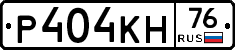 Р404КН76 - 