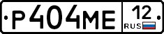 Р404МЕ12 - 