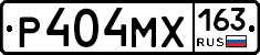 Р404МХ163 - 