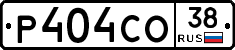 Р404СО38 - 