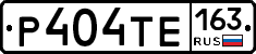 Р404ТЕ163 - 