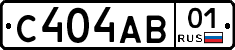 С404АВ01 - 