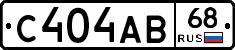 С404АВ68 - 