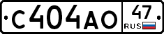 С404АО47 - 