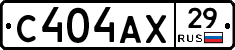 С404АХ29 - 