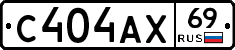С404АХ69 - 