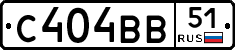 С404ВВ51 - 