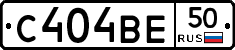 С404ВЕ50 - 