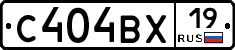 С404ВХ19 - 