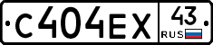 С404ЕХ43 - 