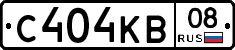 С404КВ08 - 