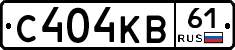 С404КВ61 - 