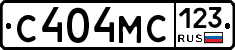 С404МС123 - 