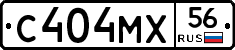 С404МХ56 - 