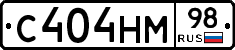 С404НМ98 - 