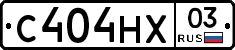 С404НХ03 - 